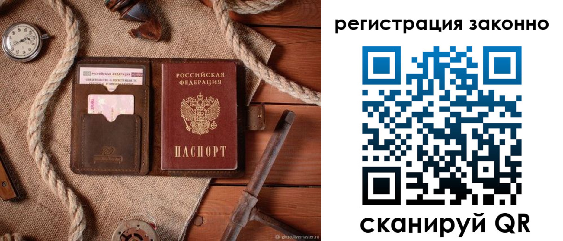 временная регистрация собственник в Можге