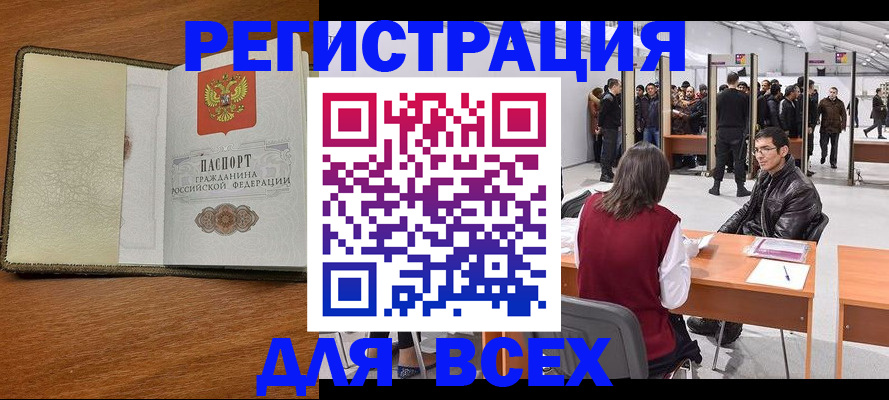 регистрация для школы в Можге