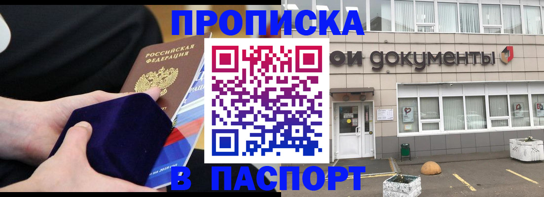 временная регистрация в квартире в Можге