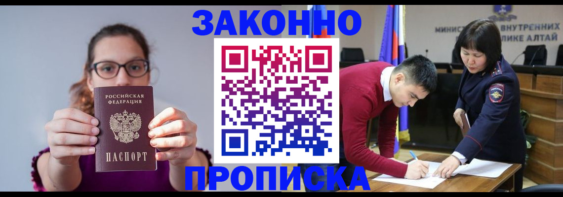 временная регистрация гарантия в Можге