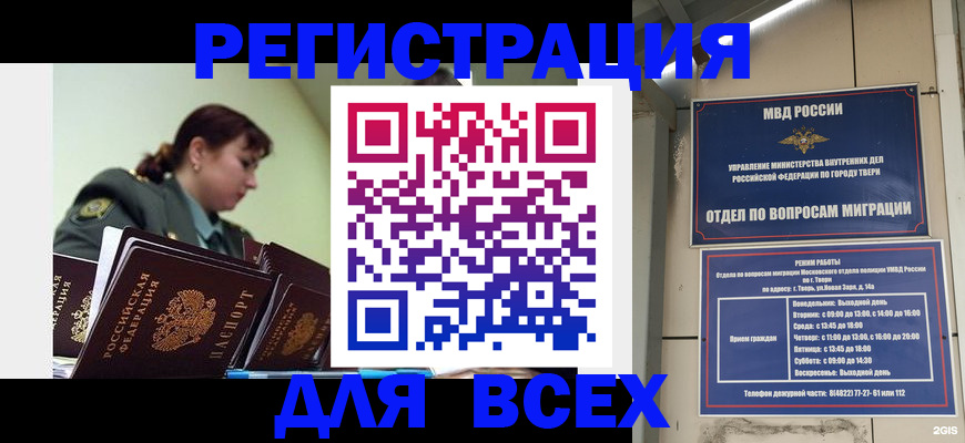 прописка для военкомата в Можге