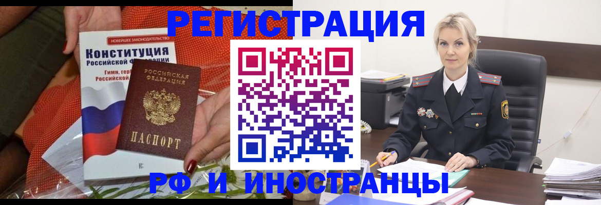 временная регистрация законно в Можге